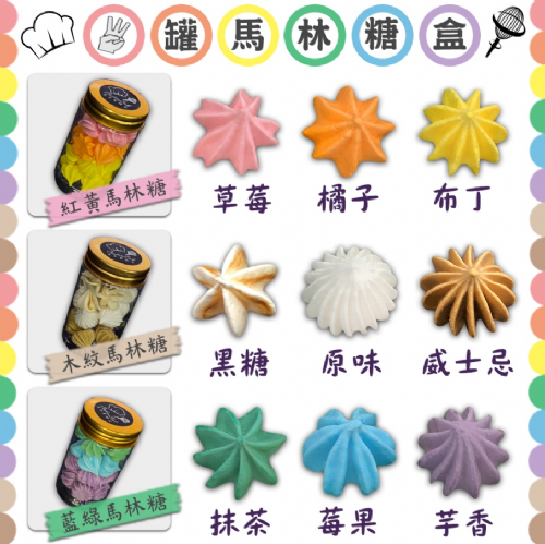 【七夕送禮首選】繽紛小禮盒3罐組｜客製化刻字